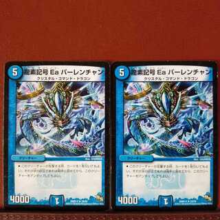 old6670 set discount Dragon element symbol Ea Perlenchan