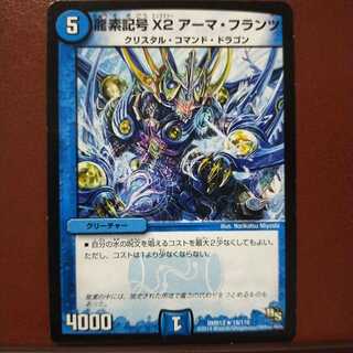 old6671 set discount Dragon element symbol X2 Armor Franz