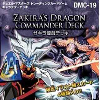 Almost beautiful DMC-19 Zakira Ryubu Deck, Dragon Commander Deck, 37 cards.