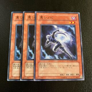 悪シノビ ノーマル