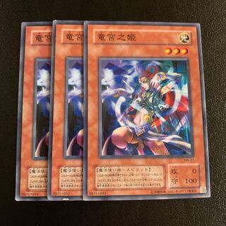 竜宮之姫 ノーマル