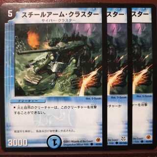 old6674 set discount Steel-Turret Cluster