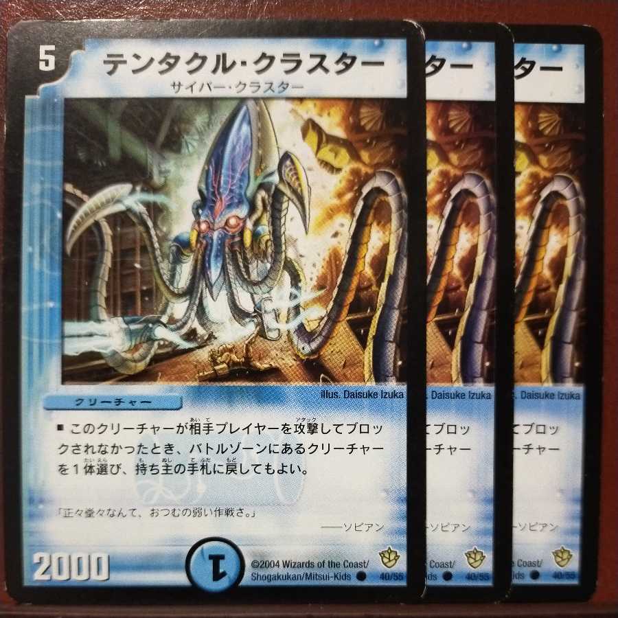 old6675 set discount Tentacle Cluster