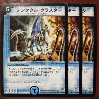 old6675 set discount Tentacle Cluster