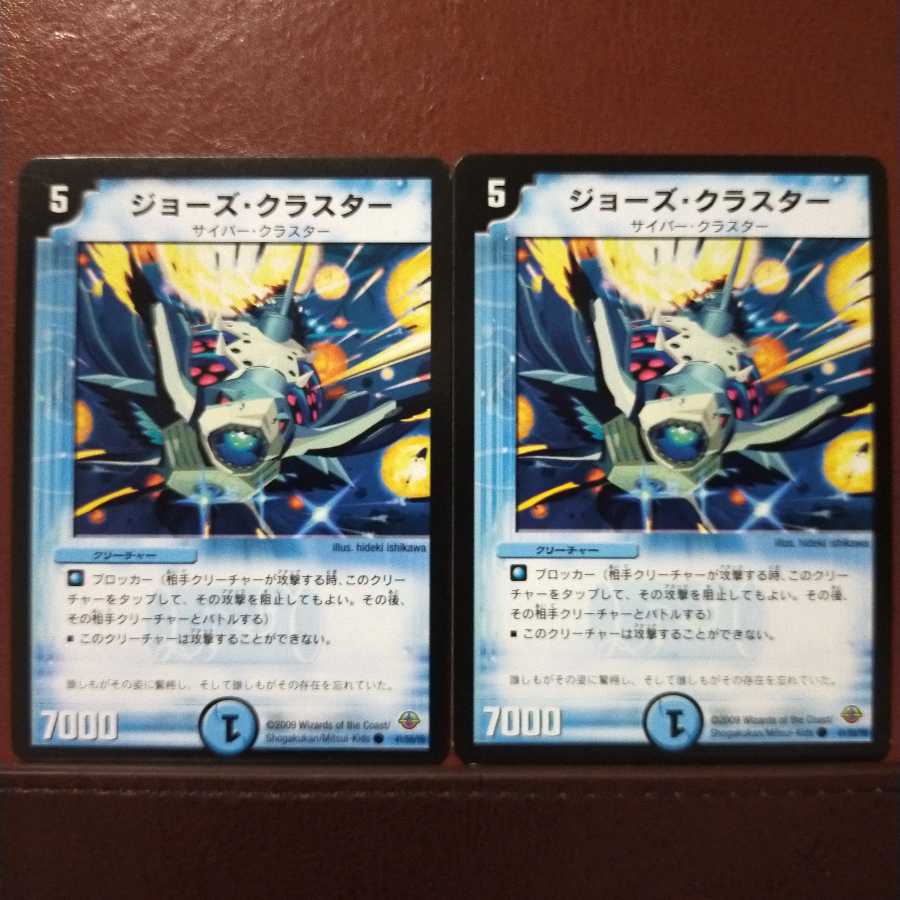 old6676 set discount jaws cluster