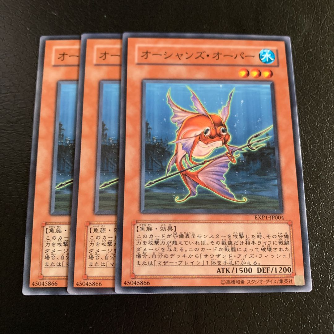 オーシャンズ・オーパー ノーマル