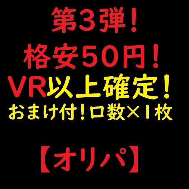 (100口)248MA様専用 旧枠デュエマ【VR1枚以上確定!】