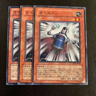 オイルメン ノーマル