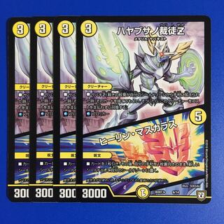 Hayabusa No Adjudicator Z｜Healin Mascaras, set of 4