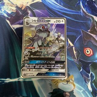 シルヴァディGX