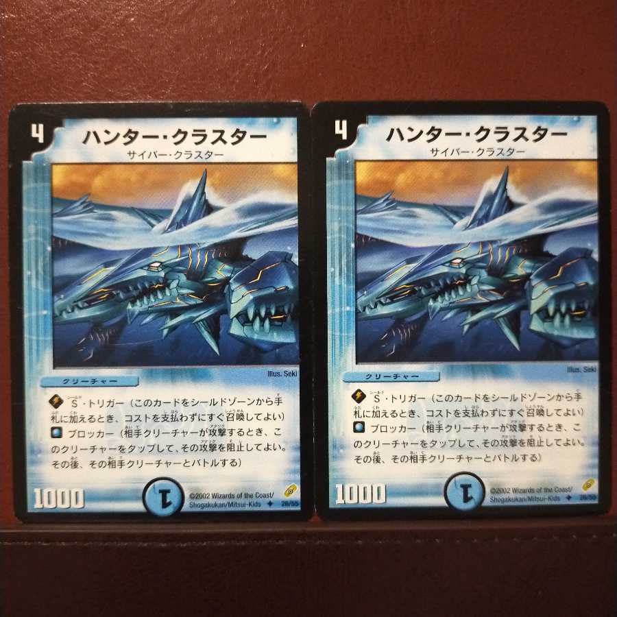 Discount on old6677 sets Hunter Cluster