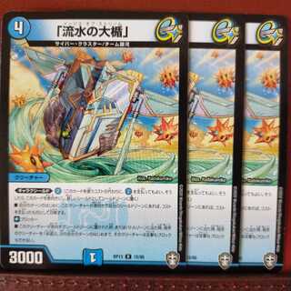 セット割引　「流水の大楯」