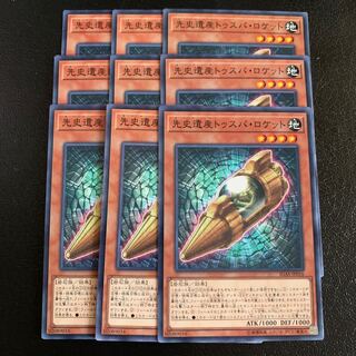 先史遺産トゥスパ・ロケット ノーマル