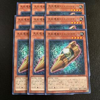 先史遺産トゥスパ・ロケット ノーマル