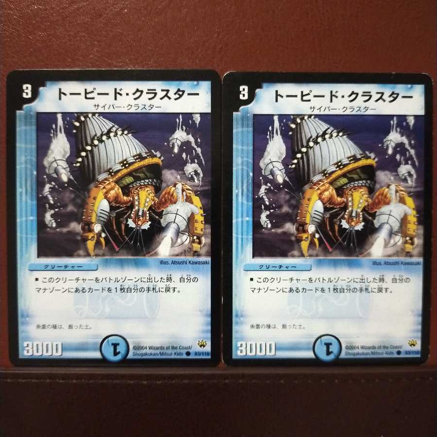 old6678セット割引　トーピード・クラスター