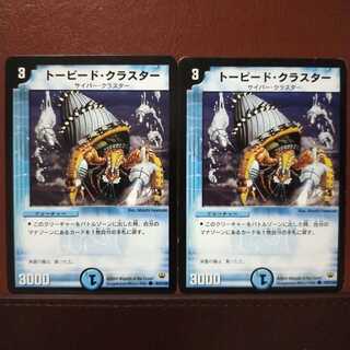 old6678 set discount Torpedo Cluster