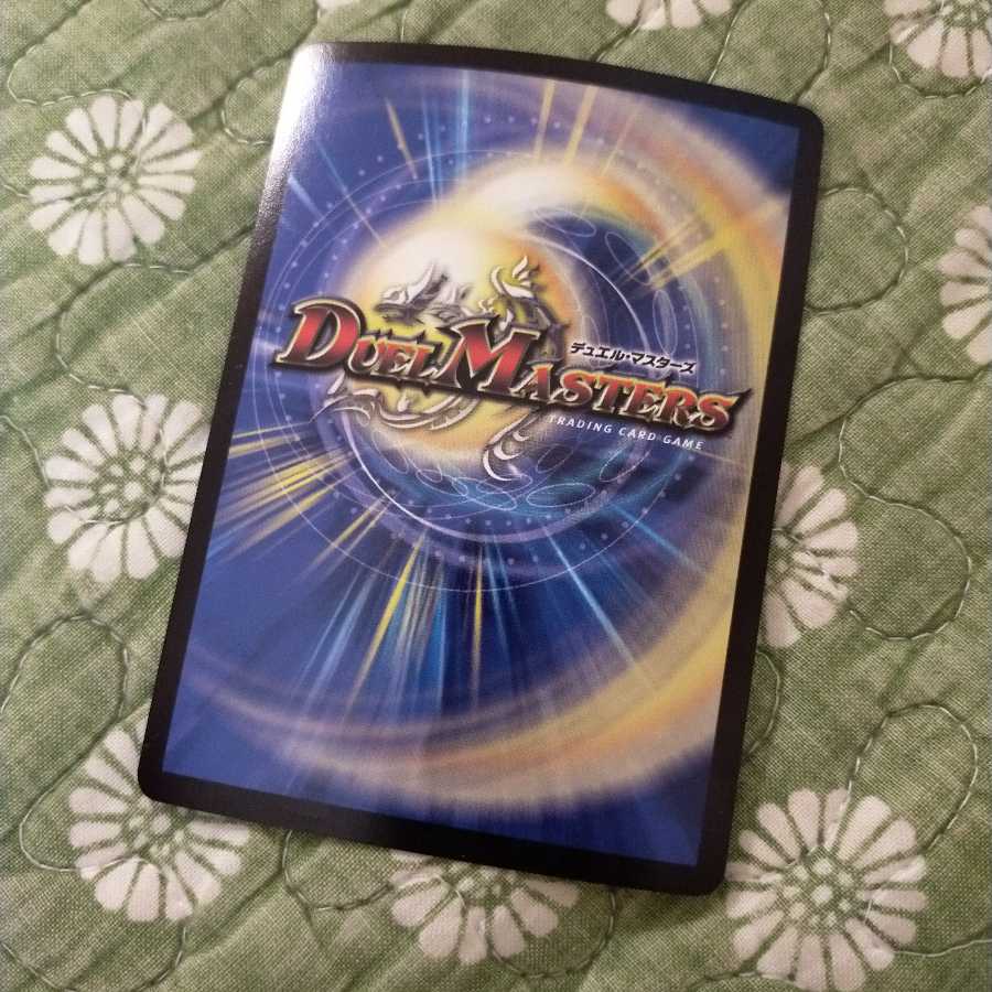 龍装艦 チェンジザ|六奇怪の四 -土を割る逆瀧-