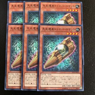 先史遺産トゥスパ・ロケット ノーマル