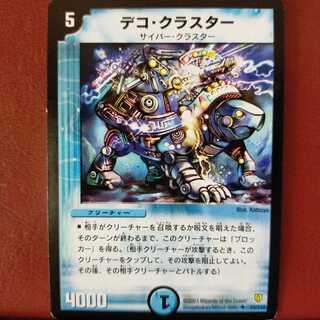 old6680 Set Discount Overload Cluster