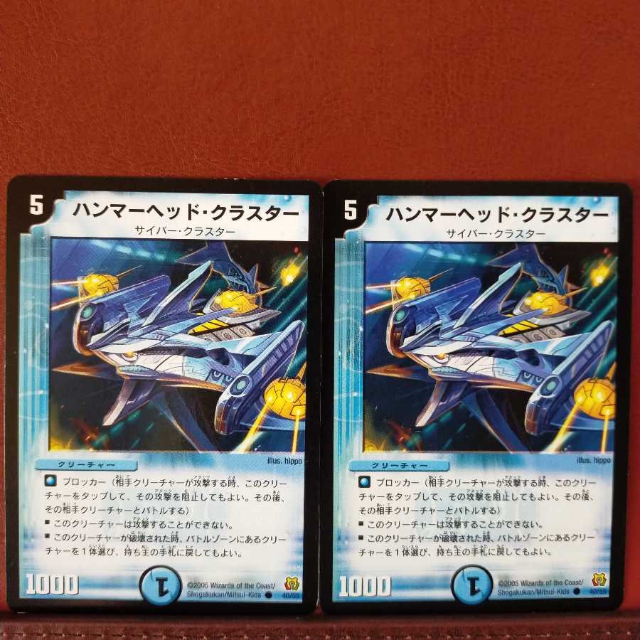 old6682セット割引 ハンマーヘッド・クラスター