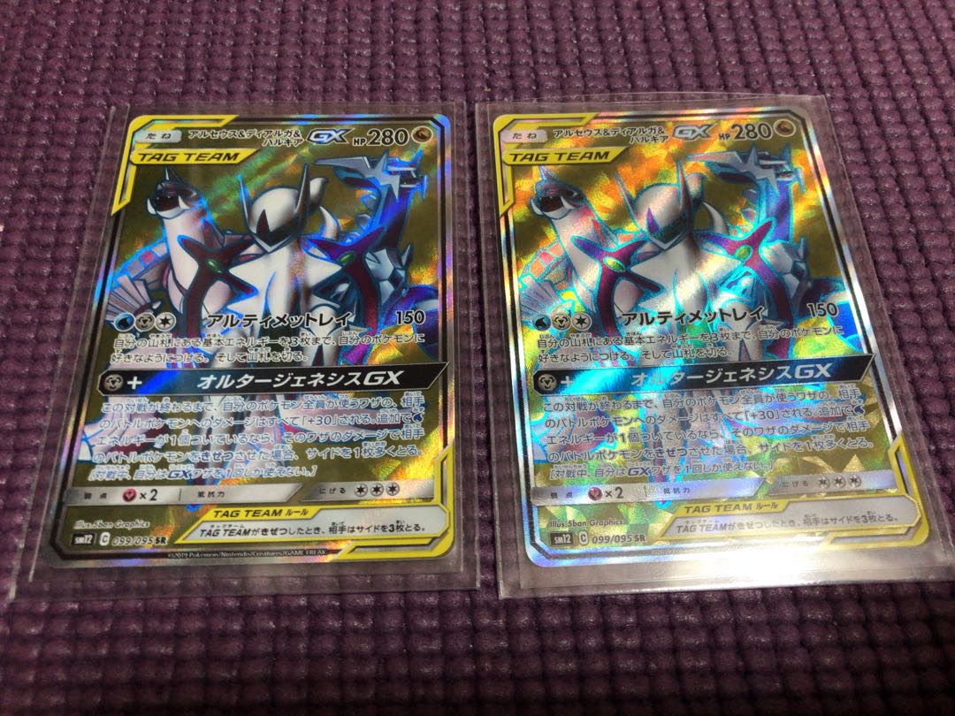 アルセウス&ディアルガ&パルキアgx SR