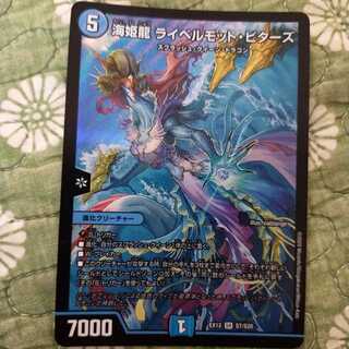 海姫龍 ライベルモット・ビターズ SRで当たって放置してたやーつ