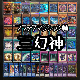 Yu-Gi-Oh! Black Magician Axis Three Phantom Gods Deck w/ Sleeve