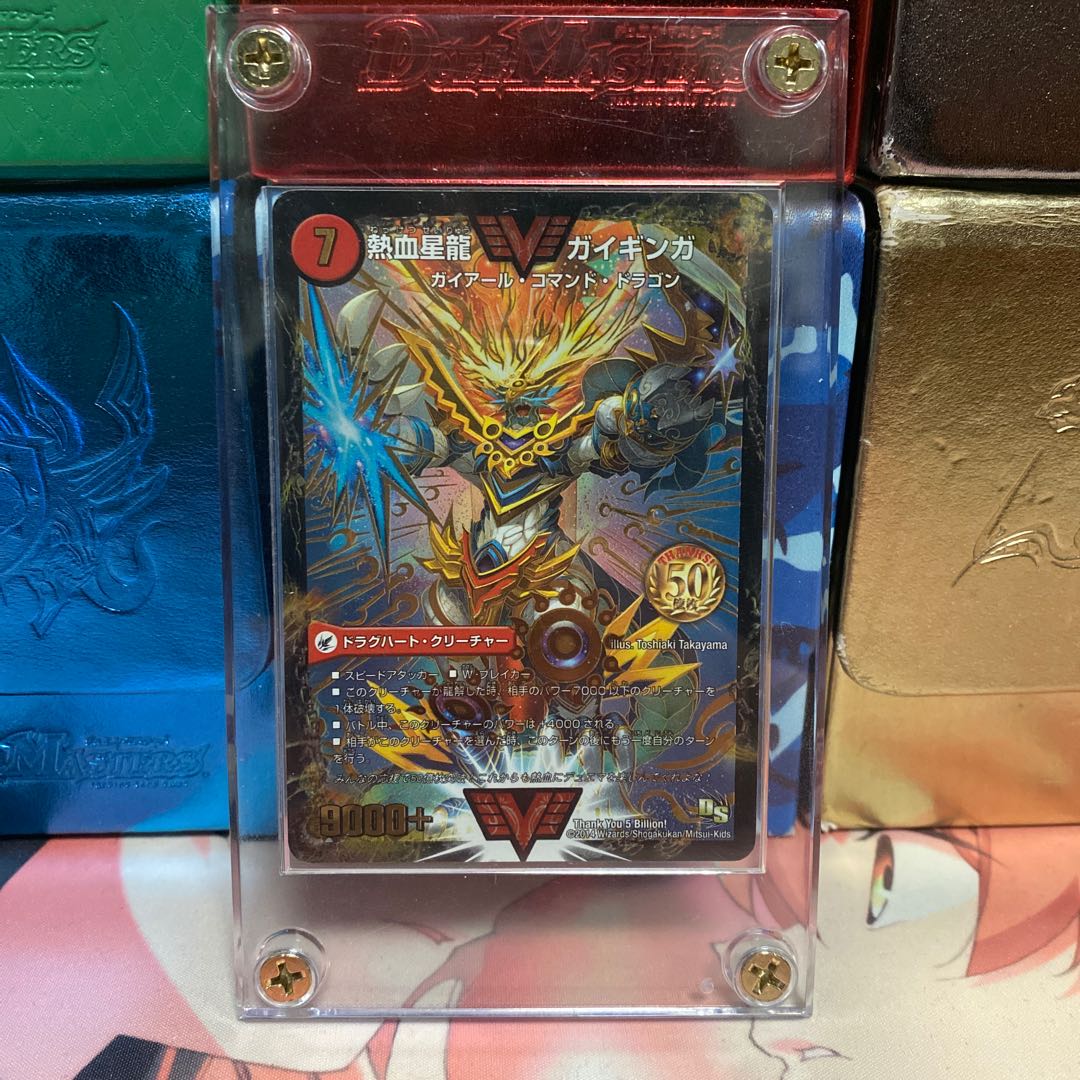 銀河大剣 ガイハート｜熱血星龍 ガイギンガ プロモ