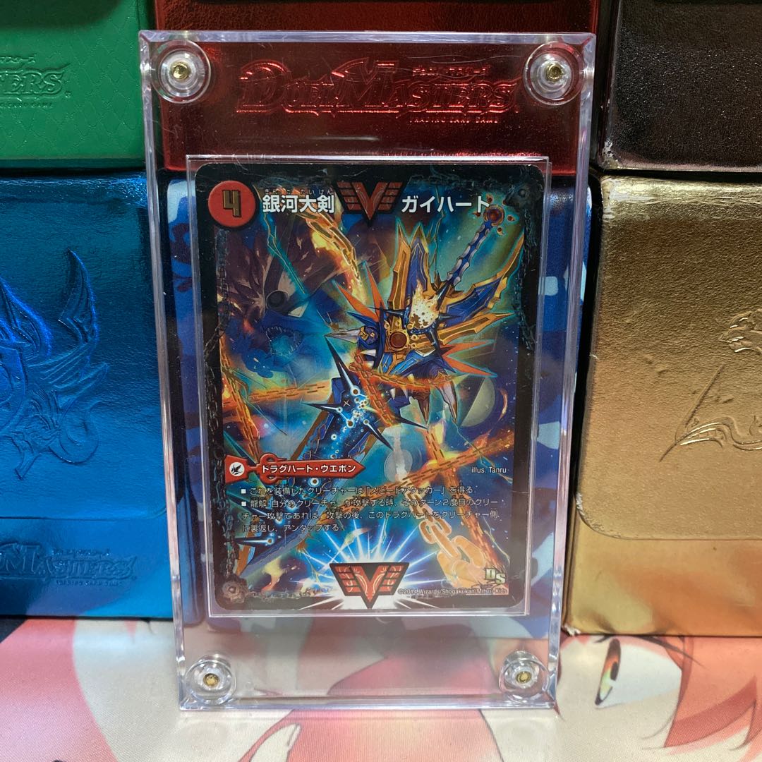 銀河大剣 ガイハート｜熱血星龍 ガイギンガ プロモ