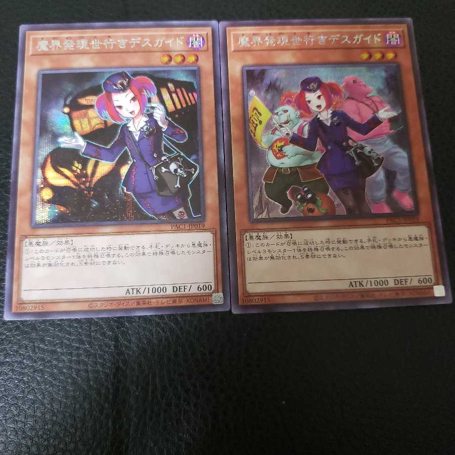 Tour Guide From the Underworld Sik 2