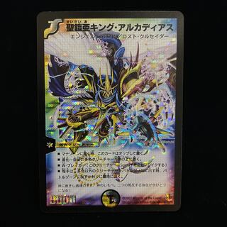 聖鎧亜キング・アルカディアス シークレットレア SEの通販 土日 聖鎧亜キング・アルカディアス シークレットレア SEの通販 土日