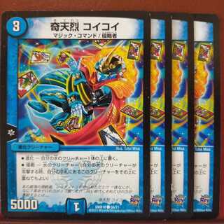 old6686 set discount Oddity Koi Koi