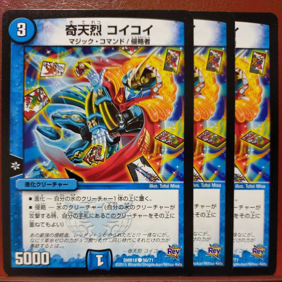 old6685セット割引 奇天烈 コイコイ