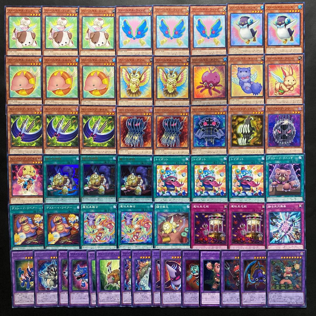 遊戯王 ファーニマルデストーイデッキ