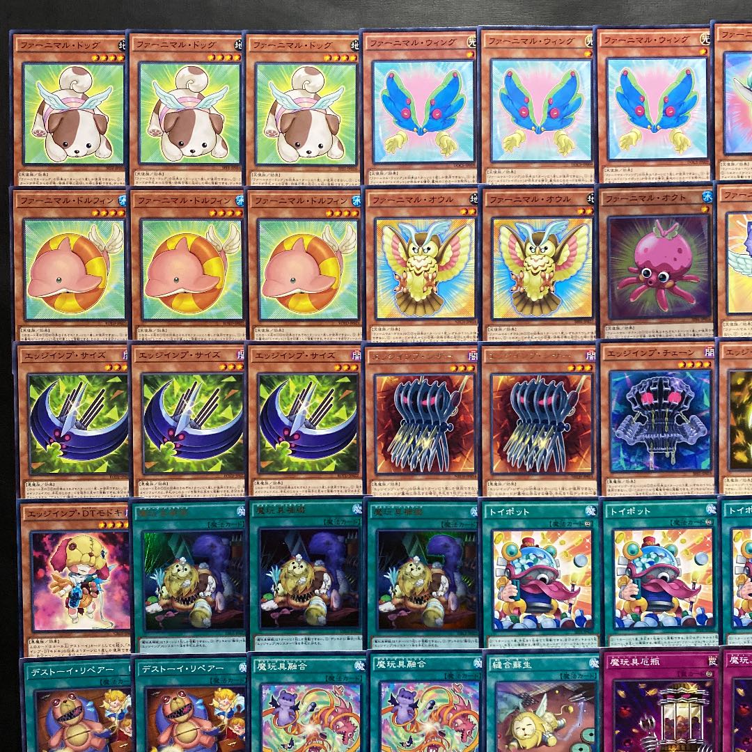 遊戯王 ファーニマルデストーイデッキ