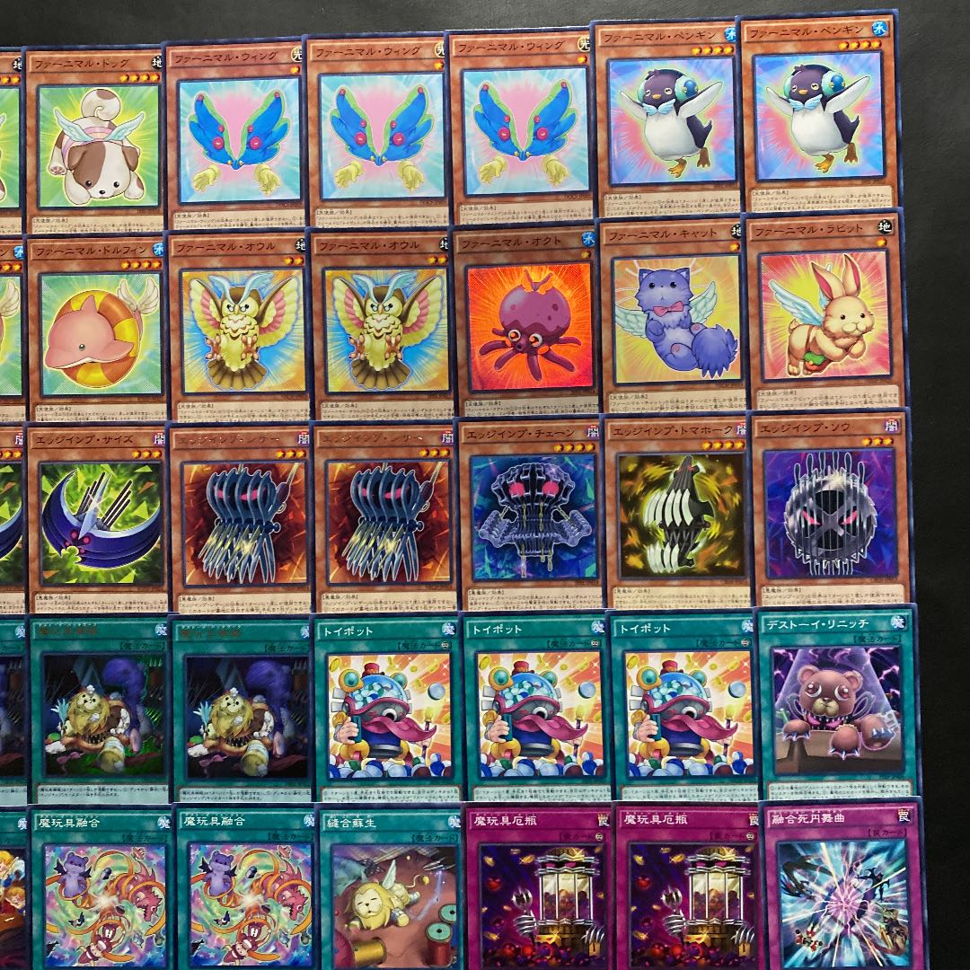 遊戯王 ファーニマルデストーイデッキ