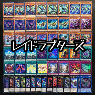 Yu-Gi-Oh RR Raid Raptors Deck