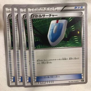バトルサーチャー４枚