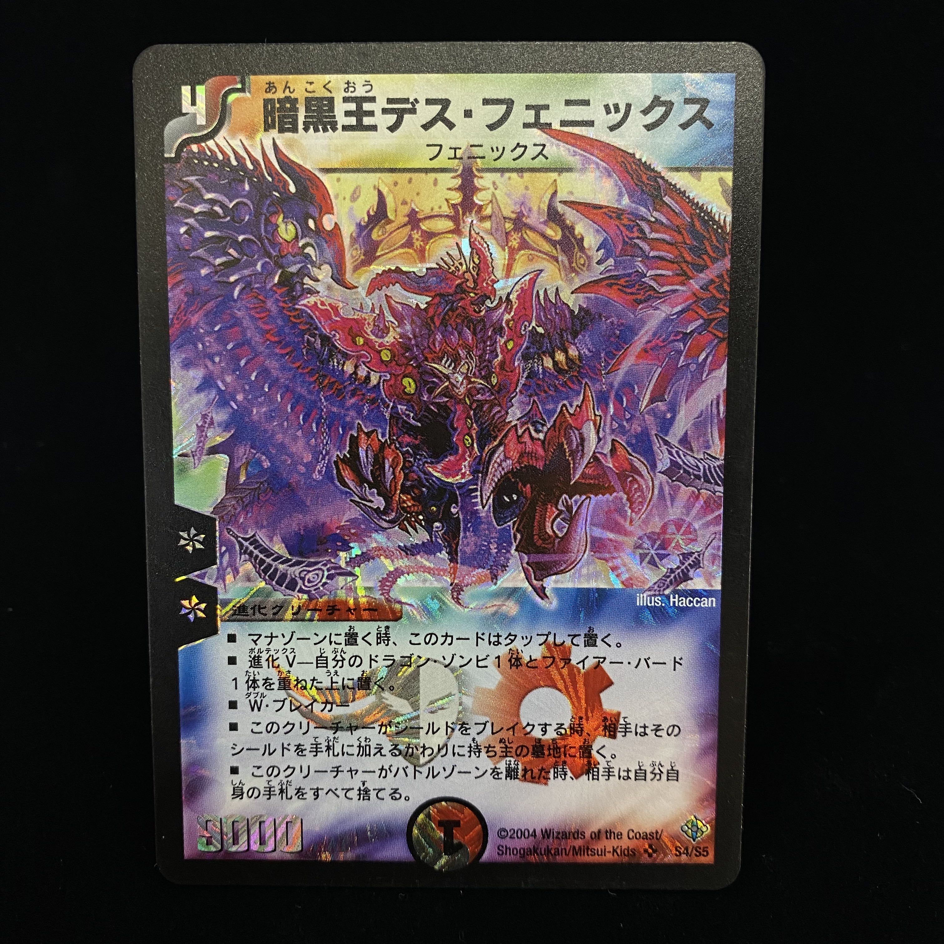 Death Phoenix, Avatar of Doom Early SR