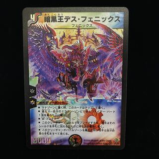 Death Phoenix, Avatar of Doom Early SR