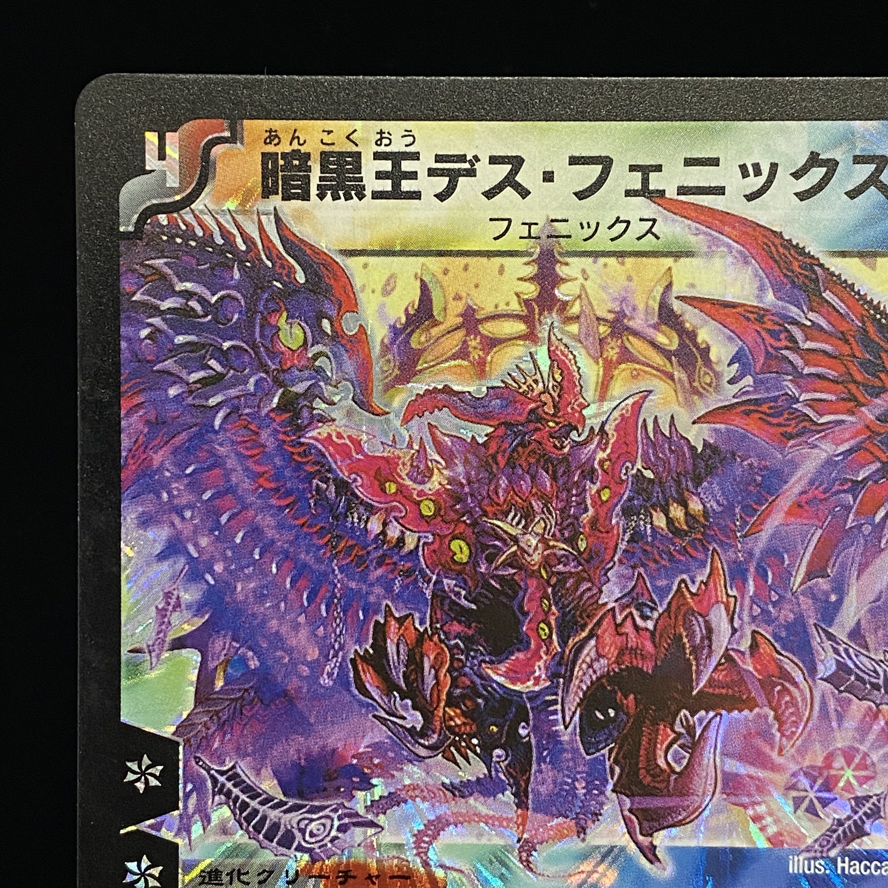 Death Phoenix, Avatar of Doom Early SR