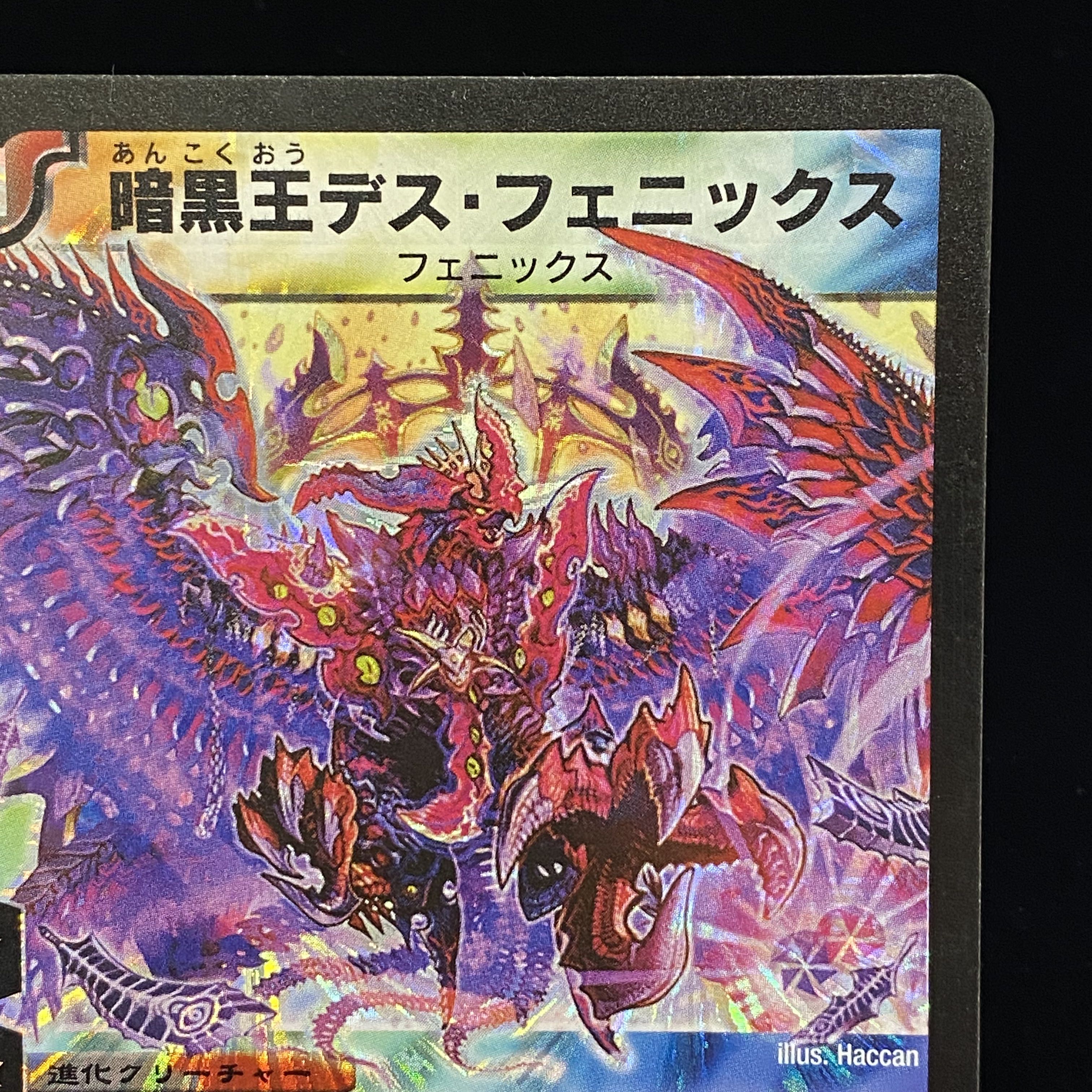 Death Phoenix, Avatar of Doom Early SR
