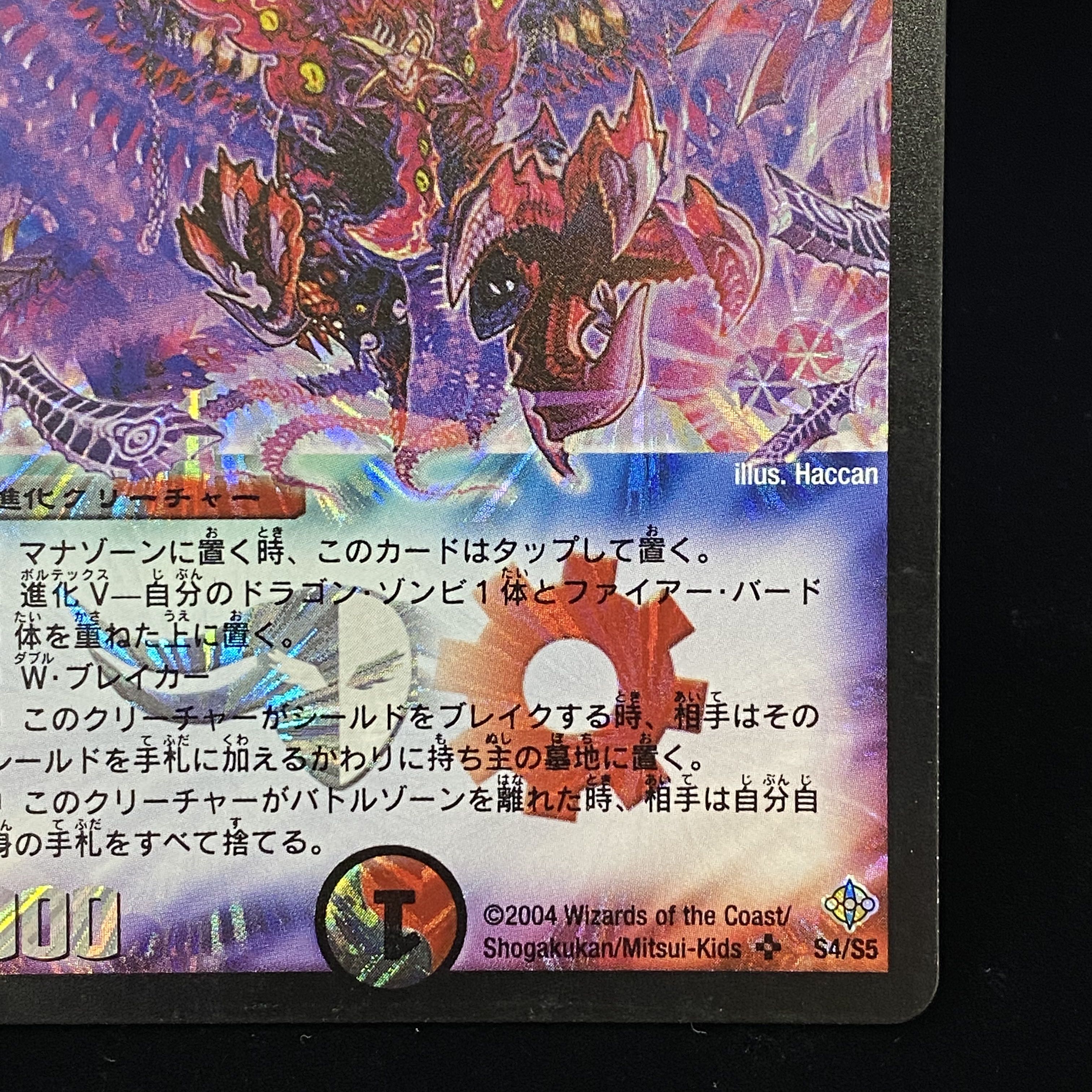 Death Phoenix, Avatar of Doom Early SR