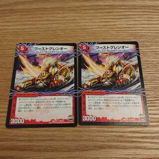 Boost Guren O｜Gekiryuu King Gaiar Ou Dragon (bottom)