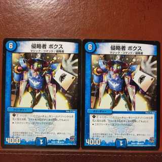 old6689セット割引　侵略者 ボクス