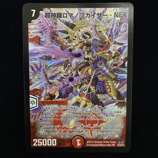 Psychic Shinra Romanov Kaiser NEX SR