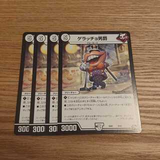 ゲラッチョ男爵