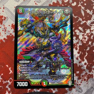 バックトゥーゴ・クーチャー