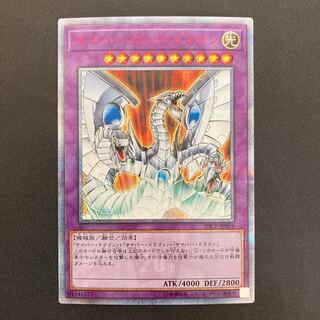 サイバーエンドドラゴン　20thシークレット psa10 サイバー・エンド・ドラゴン 20thシークレットレア JPS04の通販