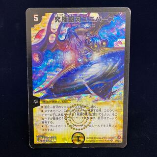 究極銀河ユニバース 初期 SR